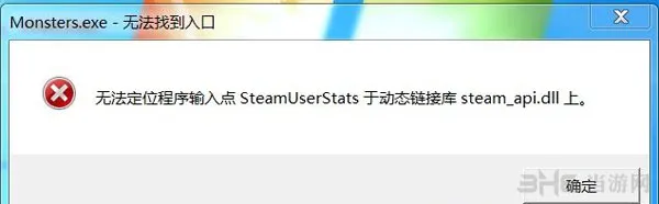 像素垃圾妖怪 win7无法定位程序输入点怎么办