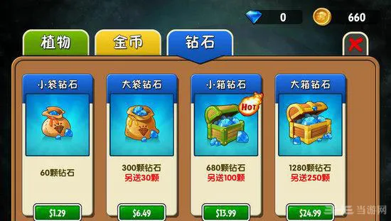 植物大战僵尸2钻石怎么获得 钻石获得攻略