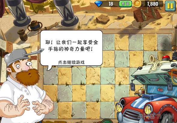 植物大战僵尸2中文版玩家评测：渣作二字没商量