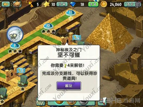 植物大战僵尸2中文版埃及坚不可摧第一天怎么过