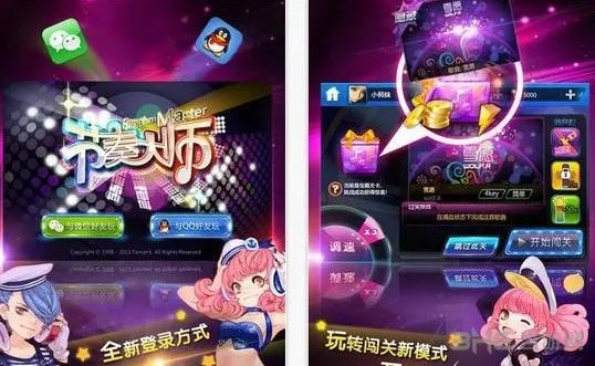 微信节奏大师体力没了怎么办 如何获得体力