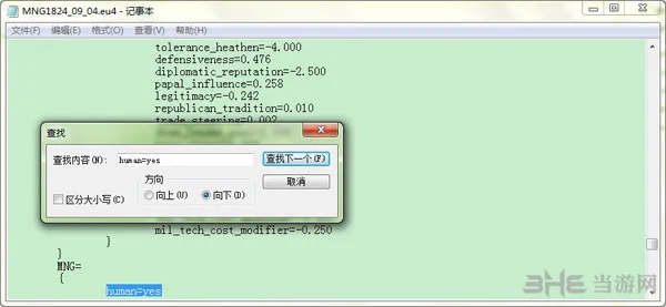 欧陆风云4国家理念修改方法1(gonglue1.com)