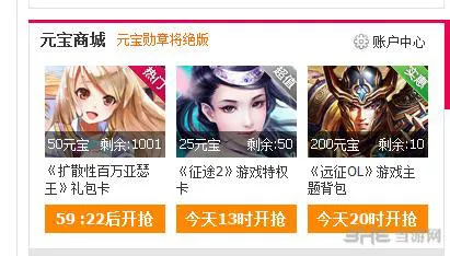 百万亚瑟王国庆活动多玩礼包领取攻略 国庆大礼等你拿