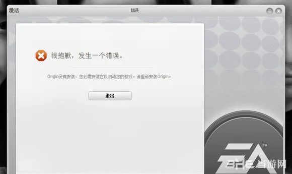 FIFA14origin没有安装问题怎么解决