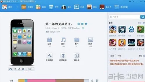 ios节奏大师脚本怎么导入 导入脚本的具体步骤