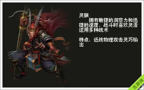 横扫西游技能介绍 三大职业技能解析