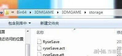 Ryse罗马之子PC存档位置在哪里