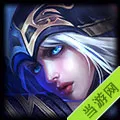 lol9月26日周免英雄查询 英雄联盟9