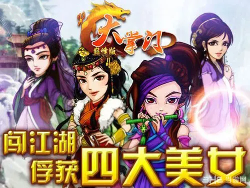 大掌门2周年礼包cdkey免费领取地址