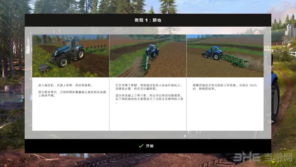 模拟农场15怎么种植1(gonglue1.com)