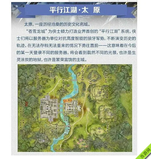 剑网3苍雪龙城版本平行江湖概念解析
