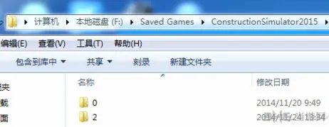 建筑模拟2015存档位置  建筑模拟2015存档在哪