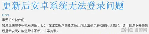 天天酷跑11月29号新版本安卓版无法