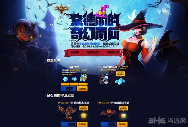 LOL奈德丽的奇幻南瓜活动网址 购买守卫皮肤赠南瓜灯