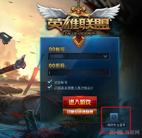 英雄联盟二维码怎么登陆 二维码安全登录攻略