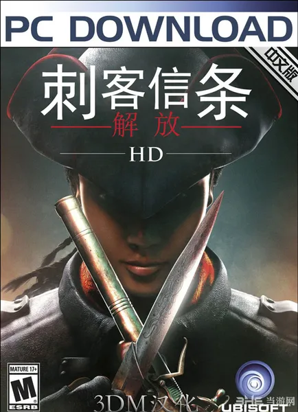 刺客信条解放hd pc版存档位置在哪里