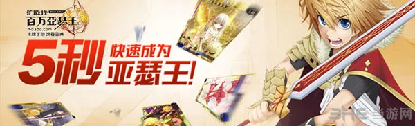 扩散性百万亚瑟王微信刮刮礼包怎么拿