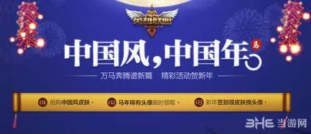 lol马年限定皮肤什么时候出以及多少钱