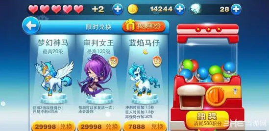天天酷跑1月26号新版本新坐骑新宠物图鉴大全