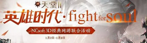 剑灵最新活动礼包领取大全 登陆新天堂2豪礼送不停