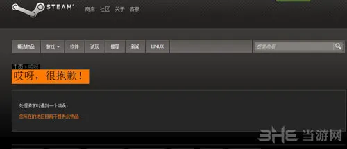 合金装备崛起复仇PC版Steam平台锁区 国内无缘体验