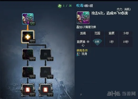 剑灵刺客毒素时间叠加教程