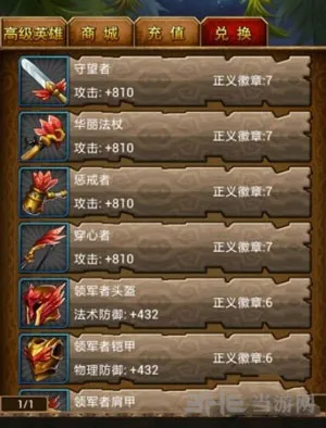 我叫MT正义徽章怎么获得 如何快速获得徽章