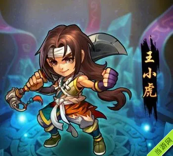 仙剑奇侠传手游王小虎好不好 值不值得培养