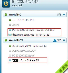 蛤蟆吃蓝灯怎么办 hamachi联机显示别人蓝色灯是什么意思