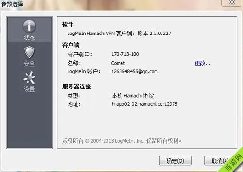 蛤蟆吃hamachi创建网络时服务器报告了一个错误怎么办3(gonglue1.com)