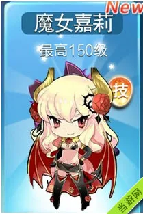 天天酷跑魔女嘉莉什么时候出 新角色上线时间大预测