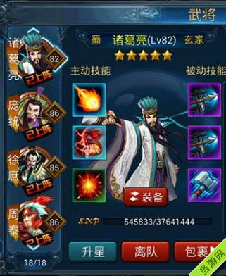主公莫慌诸葛亮怎么培养 诸葛亮属性技能以及带什么兵介绍