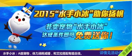 天天风之旅2015元旦活动大全 吸血艾拉公主登场