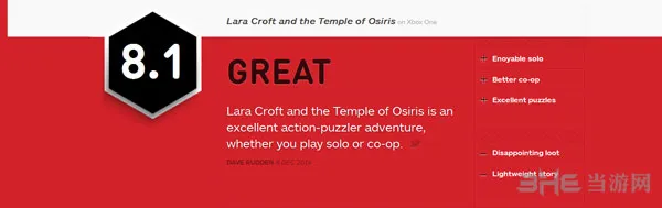 劳拉和奥西里斯神庙获IGN8.1好评 团队合作让你满足感加倍
