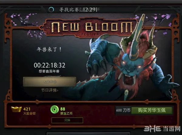dota2年兽怎么打 dota2年兽活动打法攻略