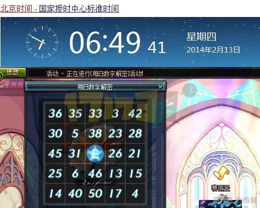 dnf数字解密答案2月13号 最新活动