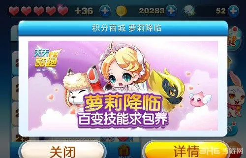 天天酷跑百变萝莉神秘召唤技能是什么