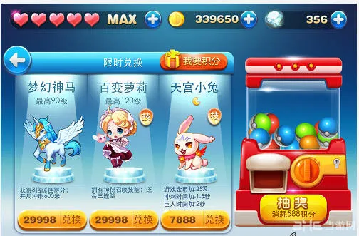 天天酷跑天宫小兔好不好 天空小兔属性技能大全
