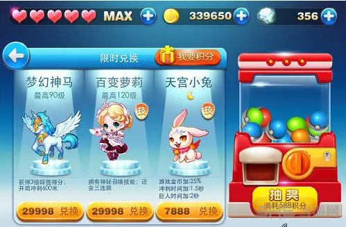 天天酷跑钻石宝箱一天几个 怎么快速获得