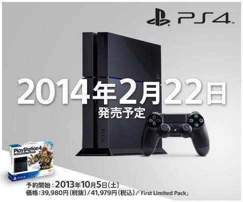 PS4销量高达530万部 2月22日日本首发