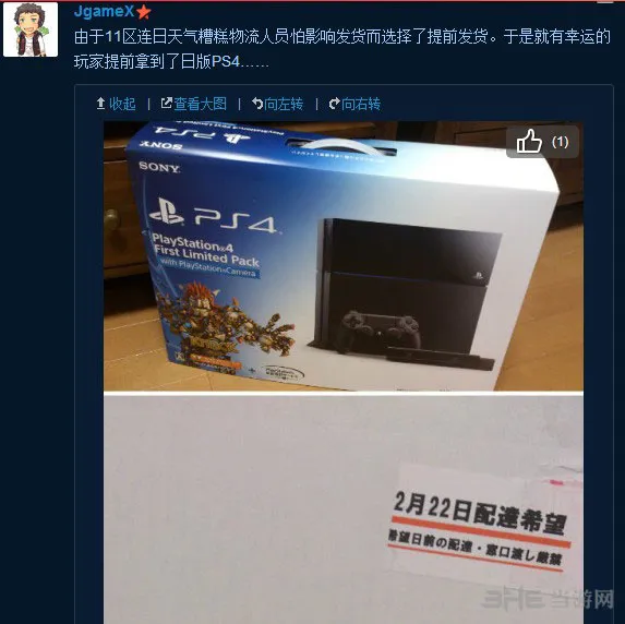 索尼PS4日本明天发售 已有玩家排队