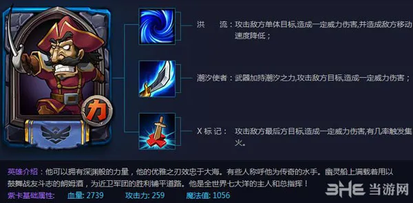 全民英雄2.7.1新版本英雄-coco船长昆卡(gonglue1.com)