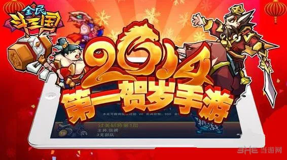 全民斗三国武将有哪些 武将排行榜一览