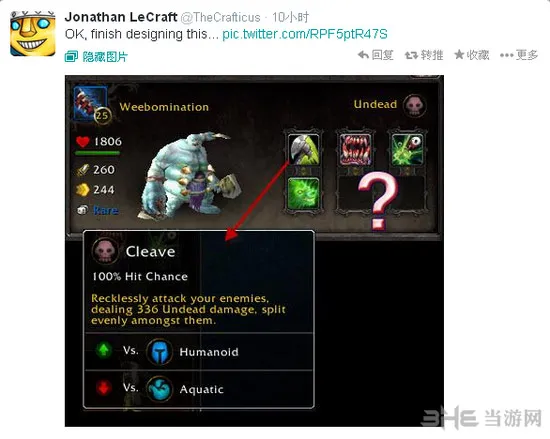 魔兽世界6.0德拉诺之王新宠物憎恶曝光 如此重口味你肯带吗