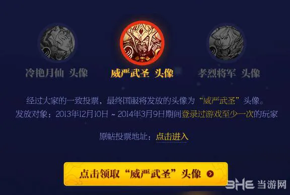 LOL马年限定头像领取公告