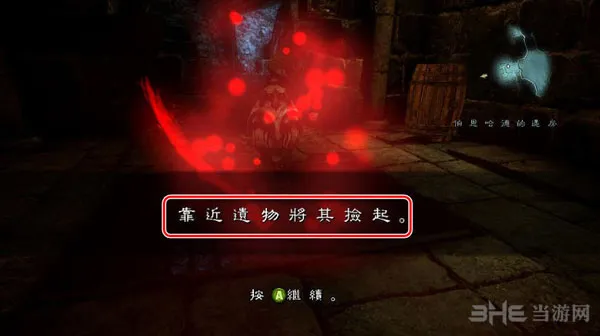 恶魔城暗影之王2获取遗物跳出怎么办