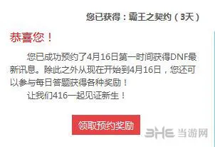 dnf阿拉德最强大脑活动介绍 诱人礼包等你拿