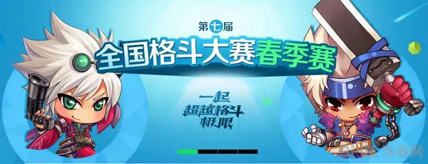 2014dnf第七届全国格斗大赛春季赛奖品介绍