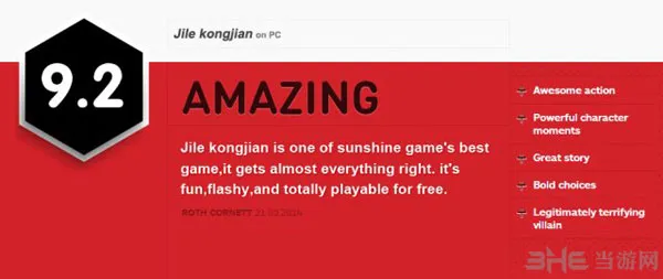 极乐空间游戏获IGN9.2高分 可玩性