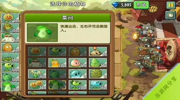 植物大战僵尸2功夫世界第十三天三星图文攻略大全